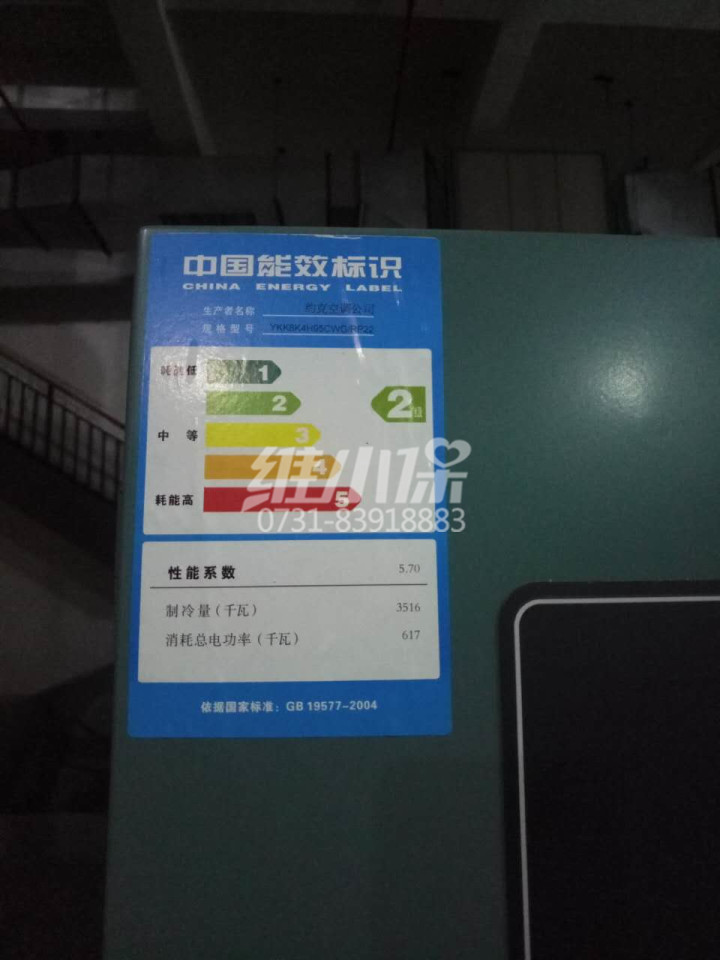 開利中央空調維保1.jpg 開利中央空調維保1.jpg